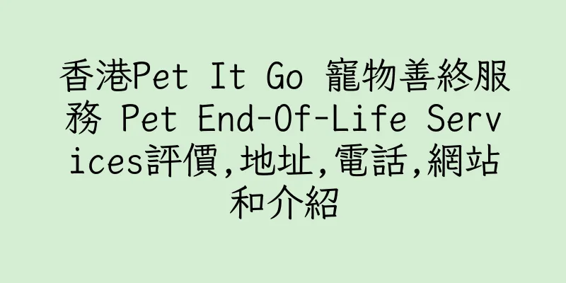 香港Pet It Go 寵物善終服務 Pet End-Of-Life Services評價,地址,電話,網站和介紹