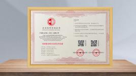 全国重合同守信用信誉企业