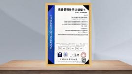 质量管理体系认证证书