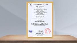 中国质量认证中心