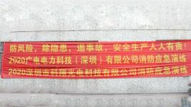 乐思体育电力-厂房环境